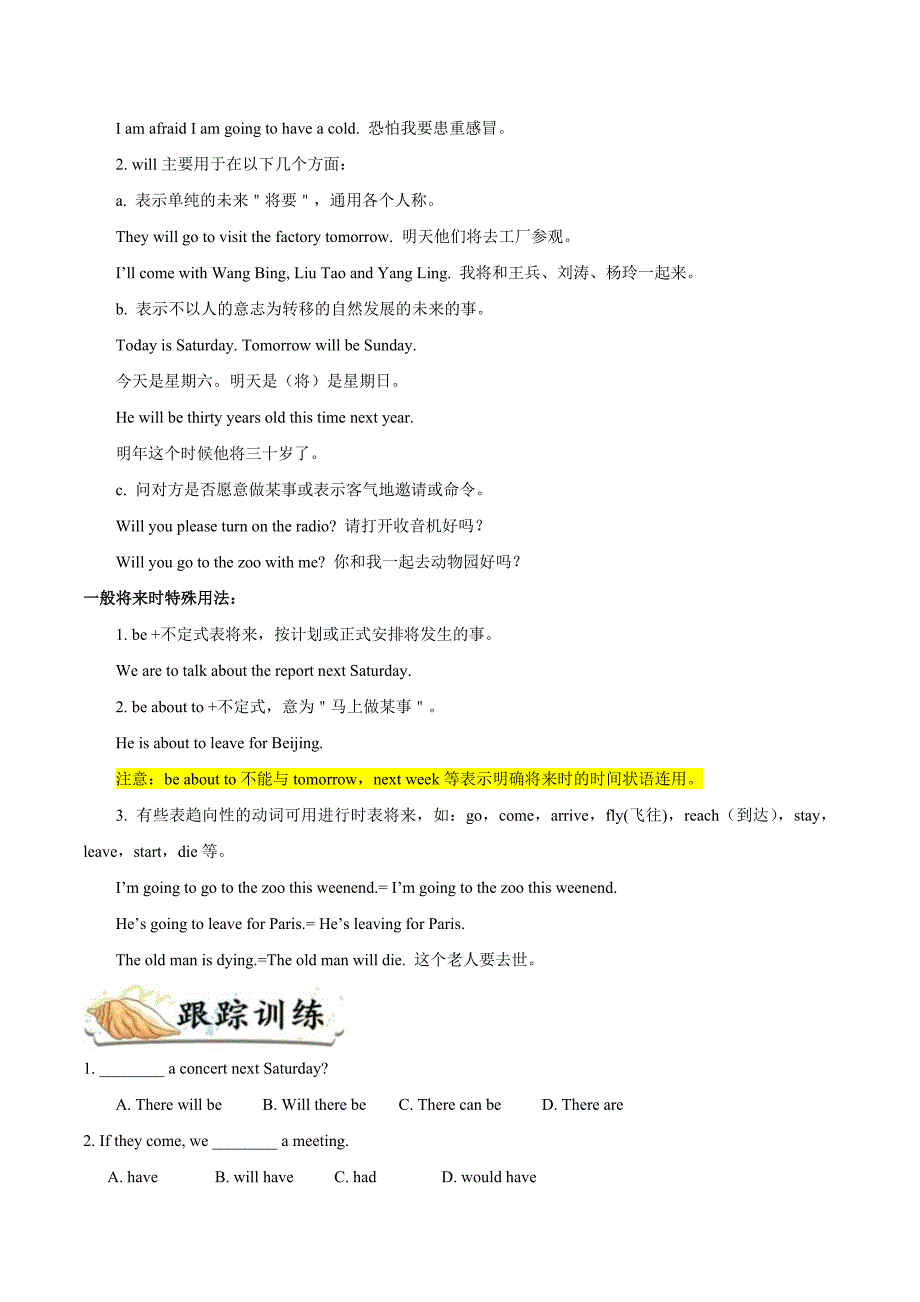 中考英语一轮复习考点练习考点11 一般将来时（教师版）_第3页