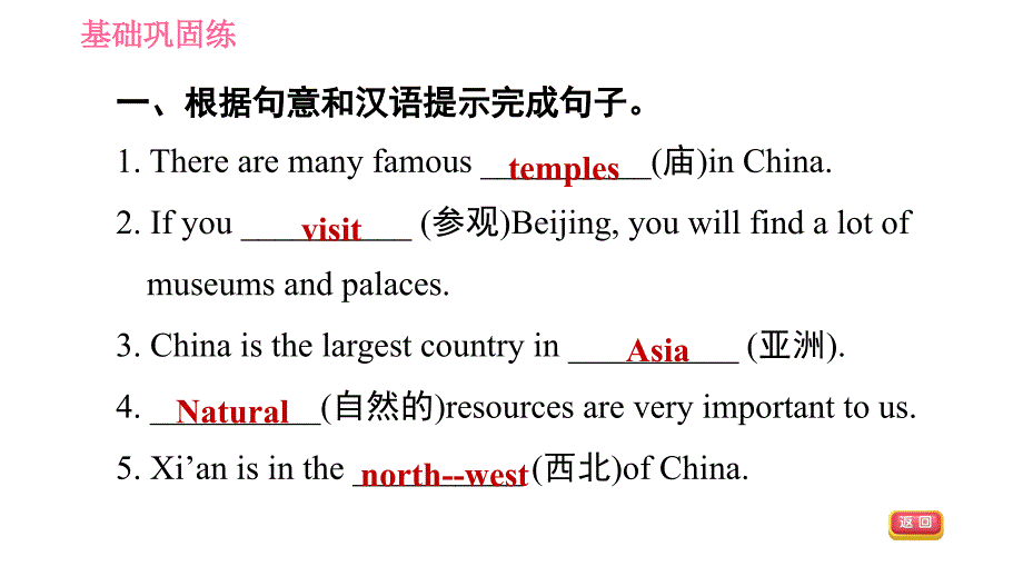 牛津沪教版七年级上册英语习题课件 Unit6 课时4 Listening &amp; Speaking_第3页