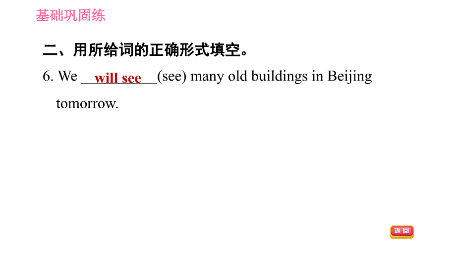 牛津沪教版七年级上册英语习题课件 Unit6 课时4 Listening &amp; Speaking_第4页