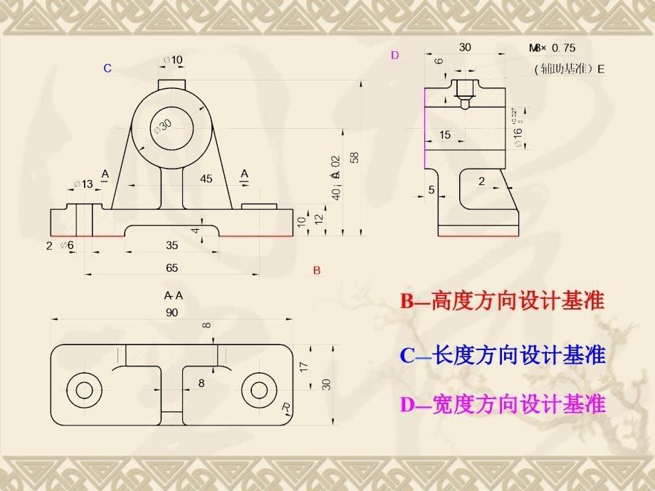 机械制图尺寸标注(1)_第5页