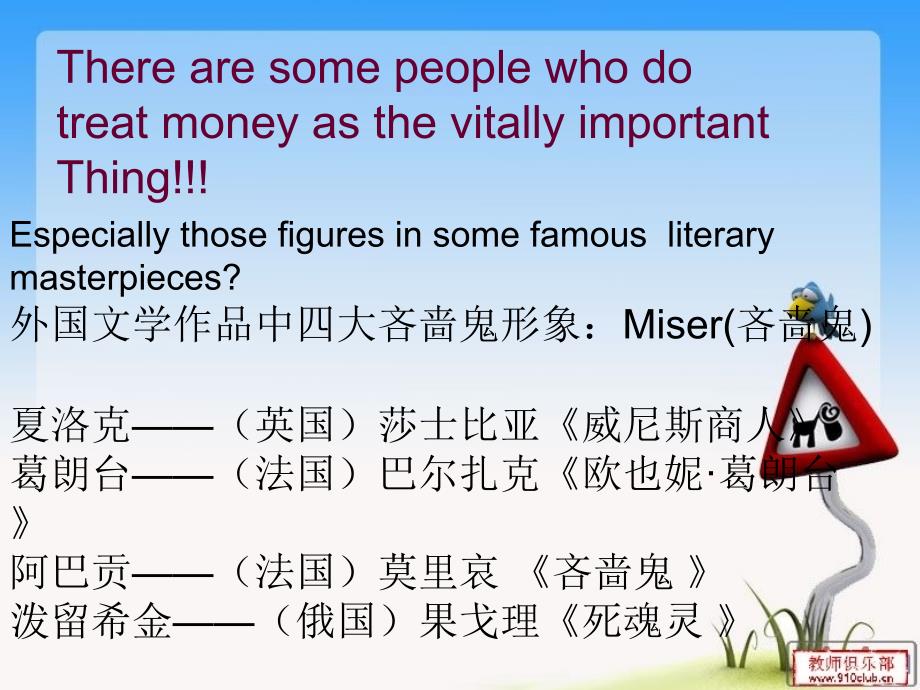 大学英语课前展示PPt.ppt_第4页