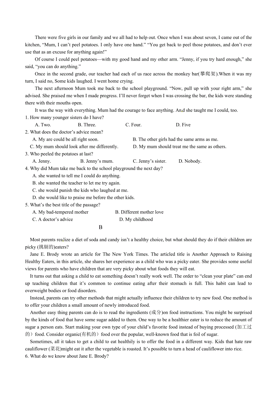 中考英语一轮复习（人教版）培优测试题八上Units 7~8 (含答案)_第3页