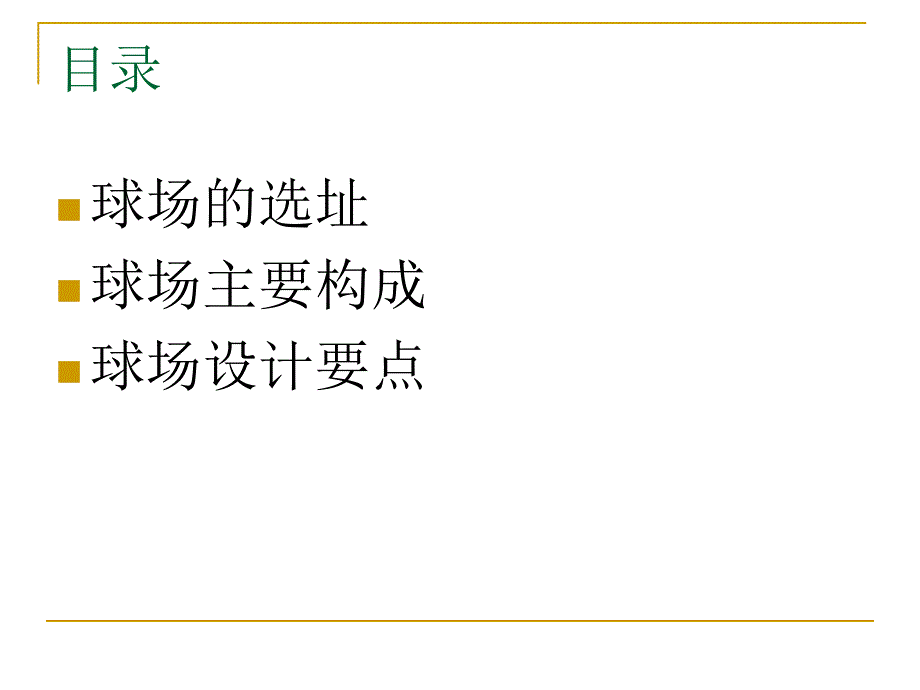 毕业答辩ppt模板-中南财经政法大学武汉学院_第4页