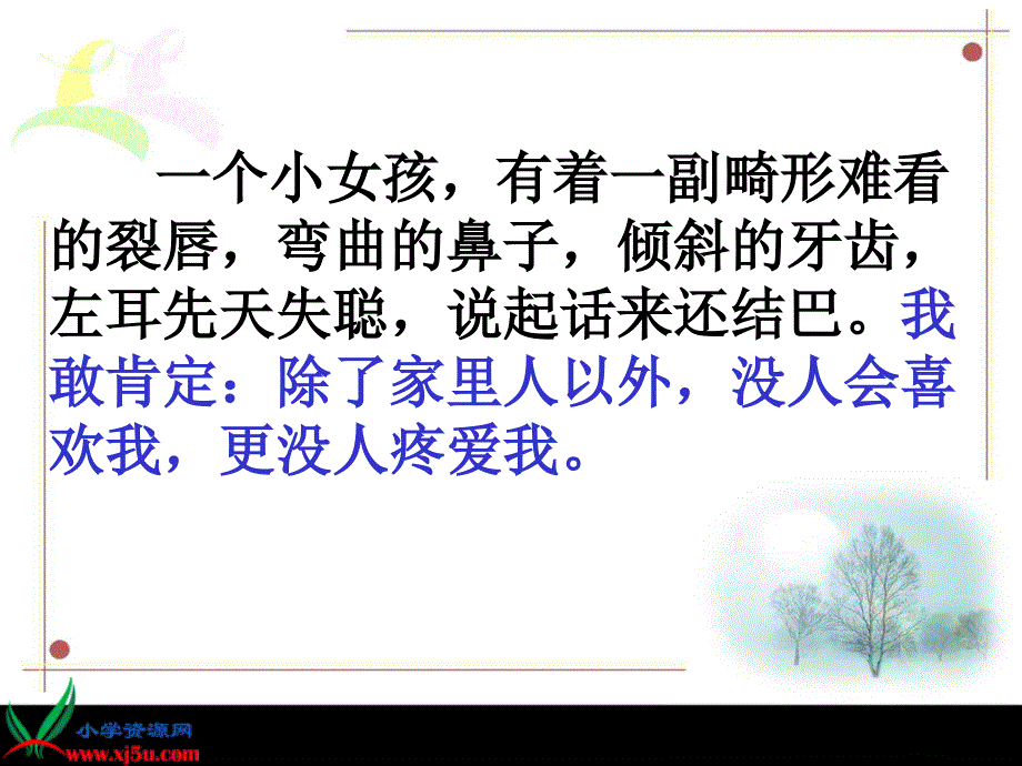 (北京版)三年级语文上册课件难忘的八个字.ppt_第3页