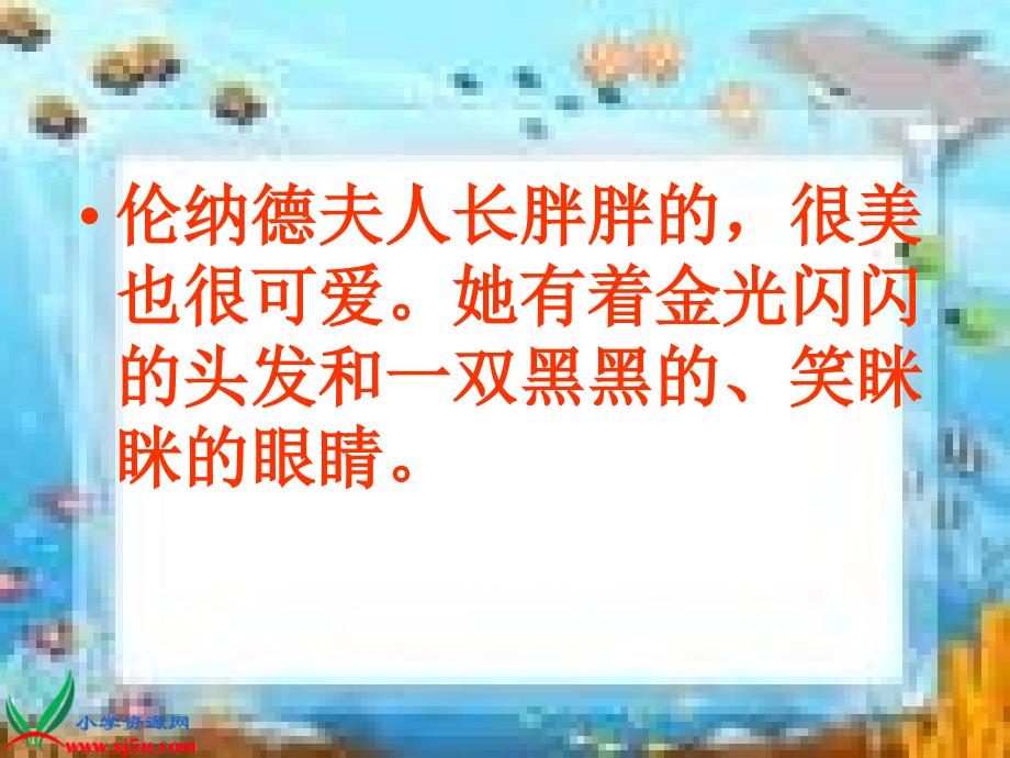 (北京版)三年级语文上册课件难忘的八个字.ppt_第4页