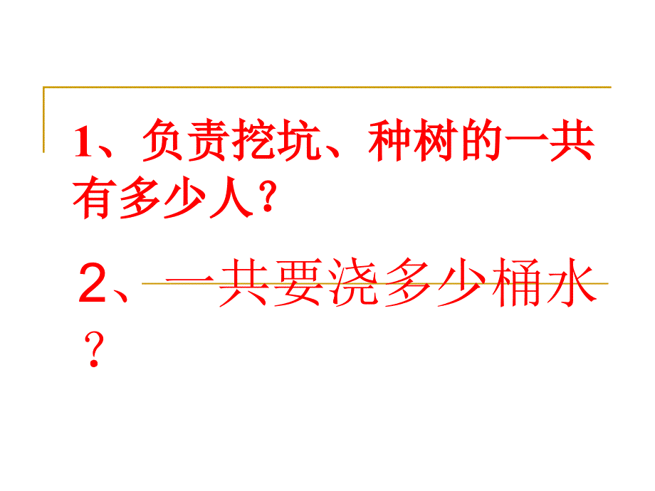 实用：乘法的交换律和结合律_第3页