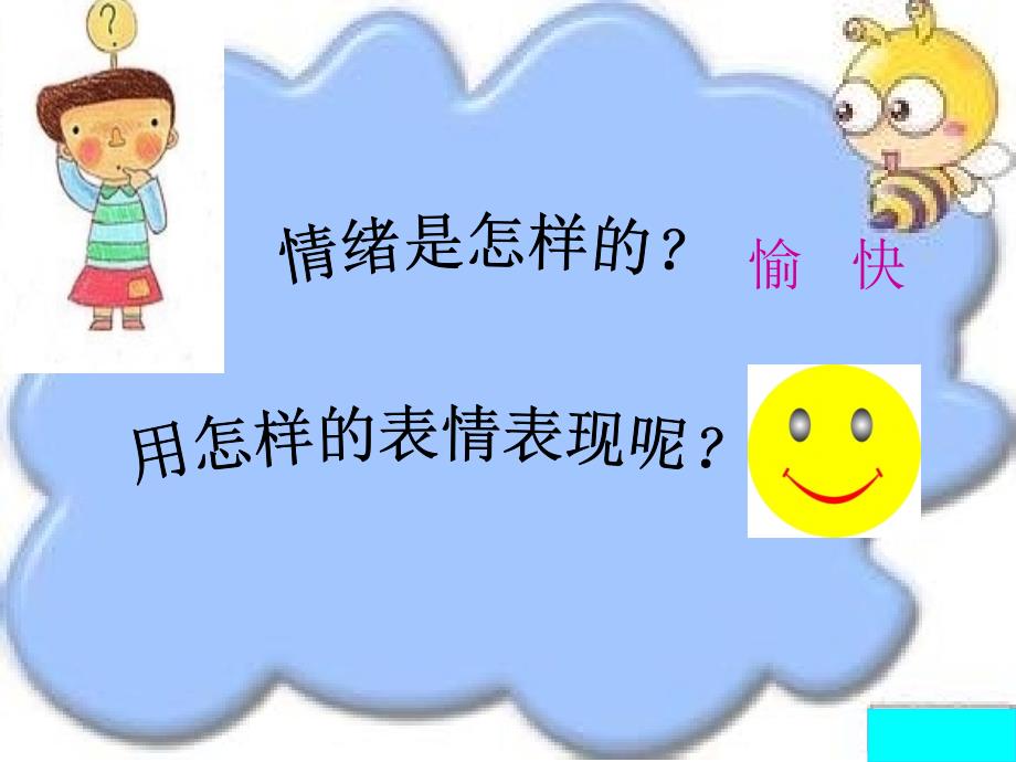 小学音乐(听赏)铁匠波尔卡-课件-(4)ppt_第3页