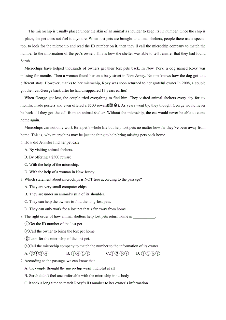 中考英语一轮复习（人教版）培优测试题八下Units 3~4 (含答案)_第4页