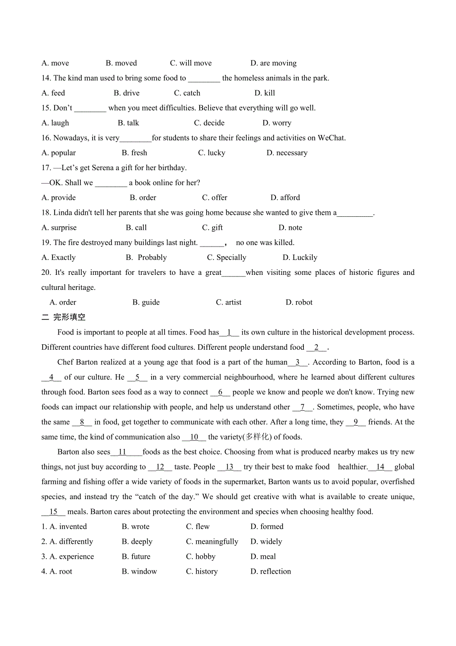 中考英语一轮复习（人教版）培优测试题 七下Units10~12 (含答案)_第2页