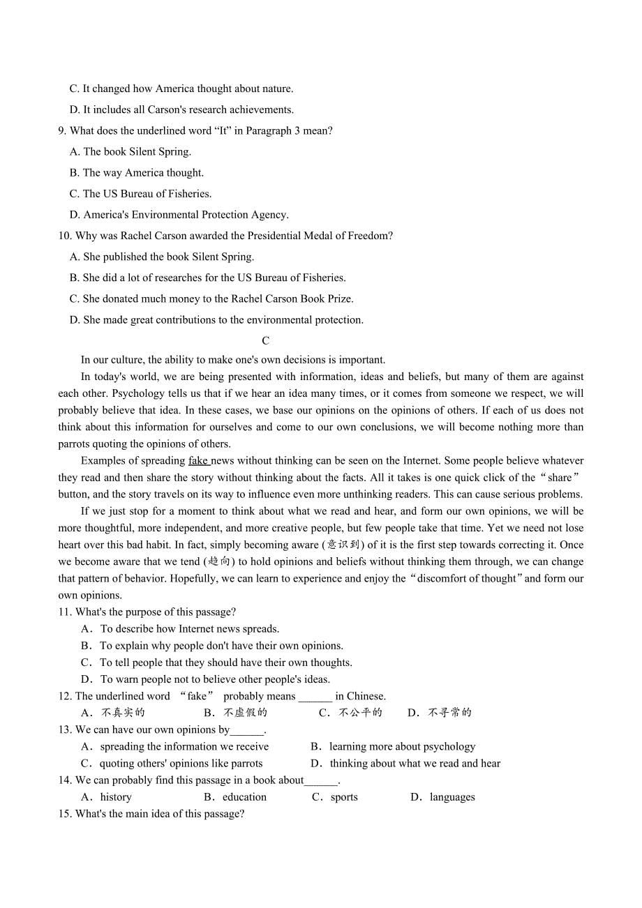 中考英语一轮复习（人教版）培优测试题 七下Units10~12 (含答案)_第5页