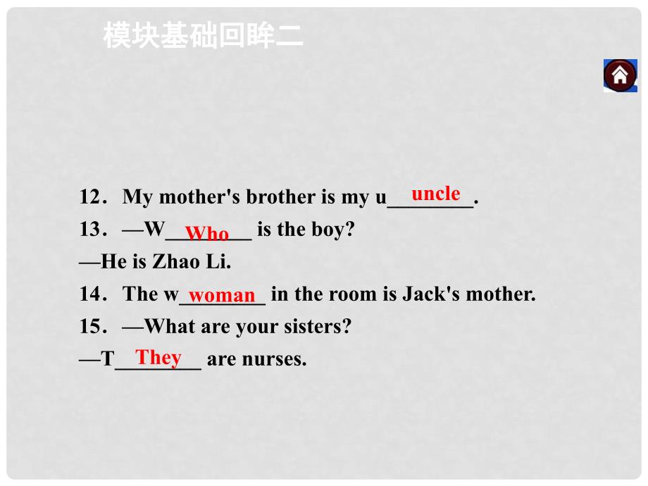 七年级英语上册 Module 2 My family基础回眸课件 （新版）外研版_第4页