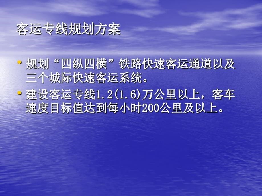 1铁路路基概述构造;防护图片)_第5页