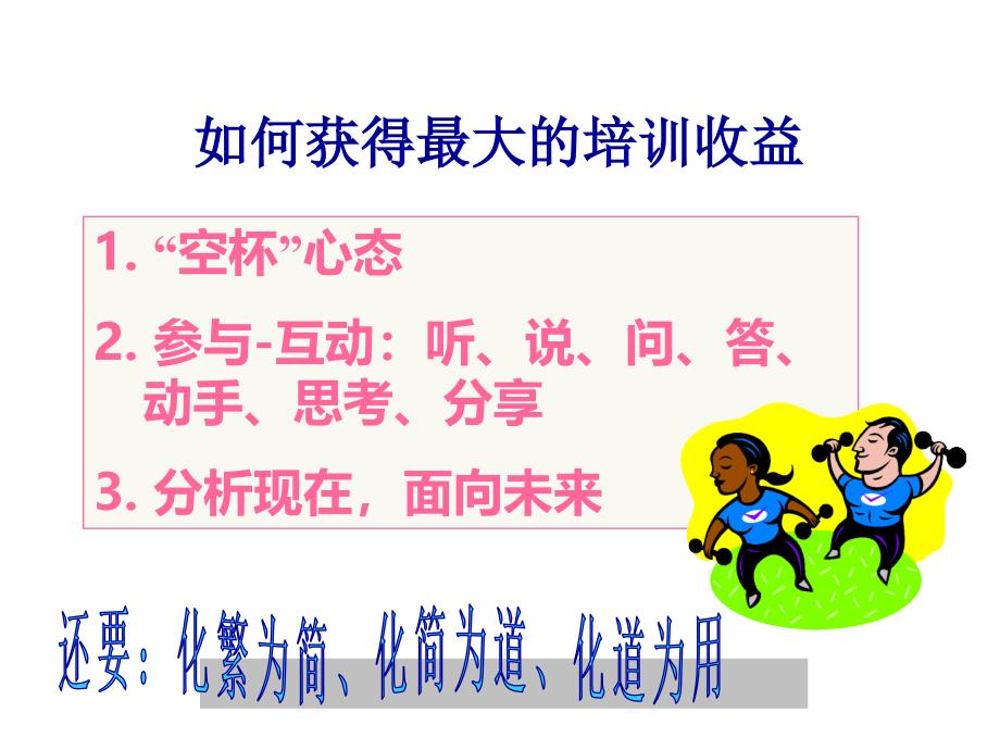 柔性生产计划与排产管理.ppt_第2页