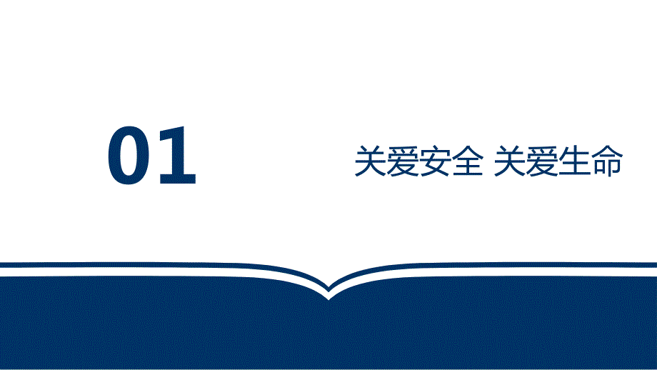 复工三级安全教育车间级安全培训_第4页