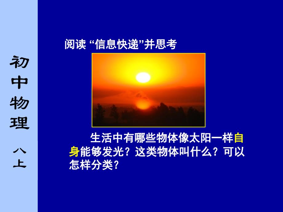 《光的色彩和颜色》PPT课件.ppt_第3页