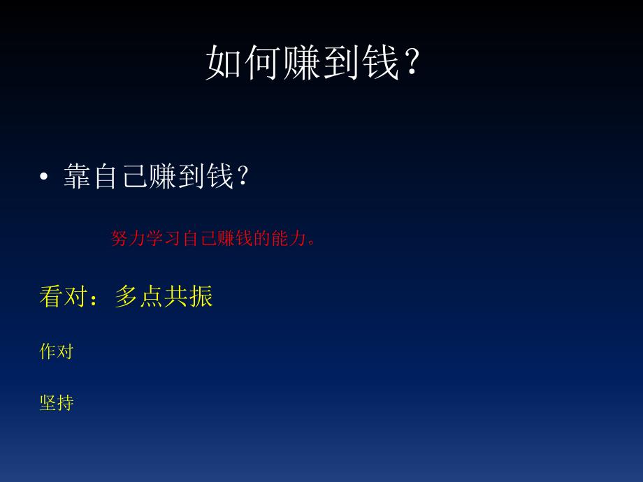 4353947243如何在赚到钱？—1227期货公益大讲堂_第4页