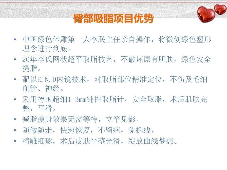 臀部吸脂真实案例对比图.ppt_第5页