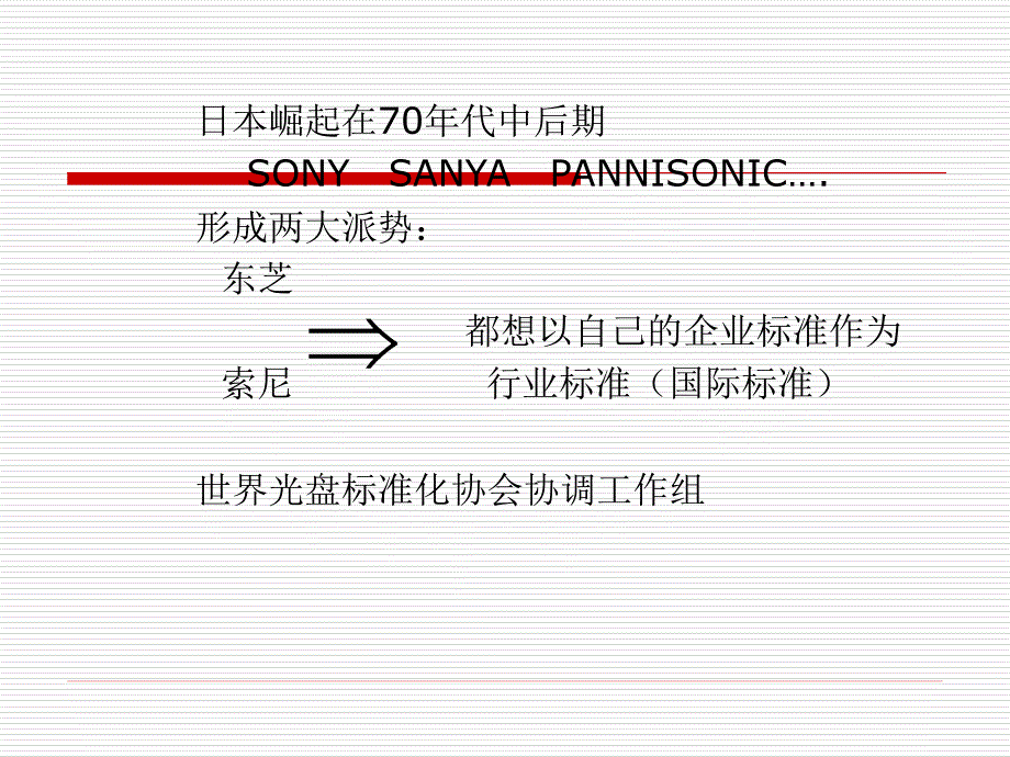 _光信息存储技术_第4页