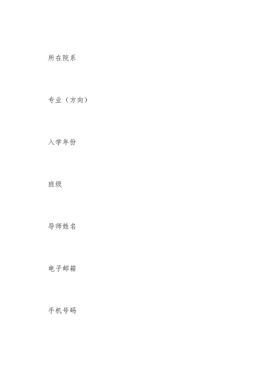 文化艺术职业教育和旅游职业教育提质培优行动计划_第3页