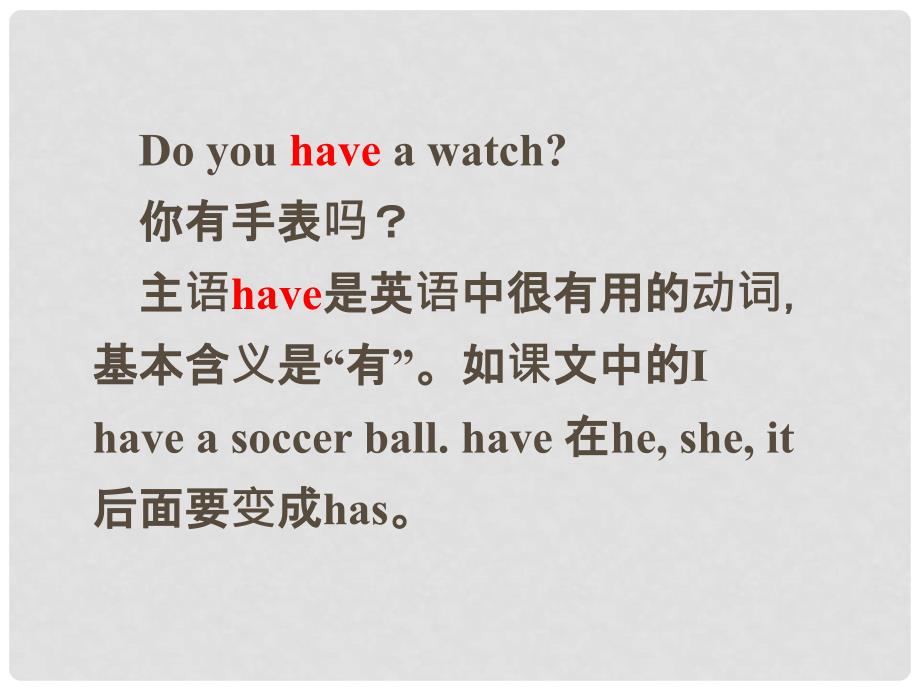 山东省滨州市邹平实验中学七年级英语上册 Unit 4 Where is my schoolbag Explanation课件 人教新目标版_第3页