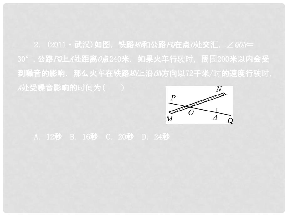 中考数学 第六章图形的相似与解直角三角形达标检测精品课件_第3页