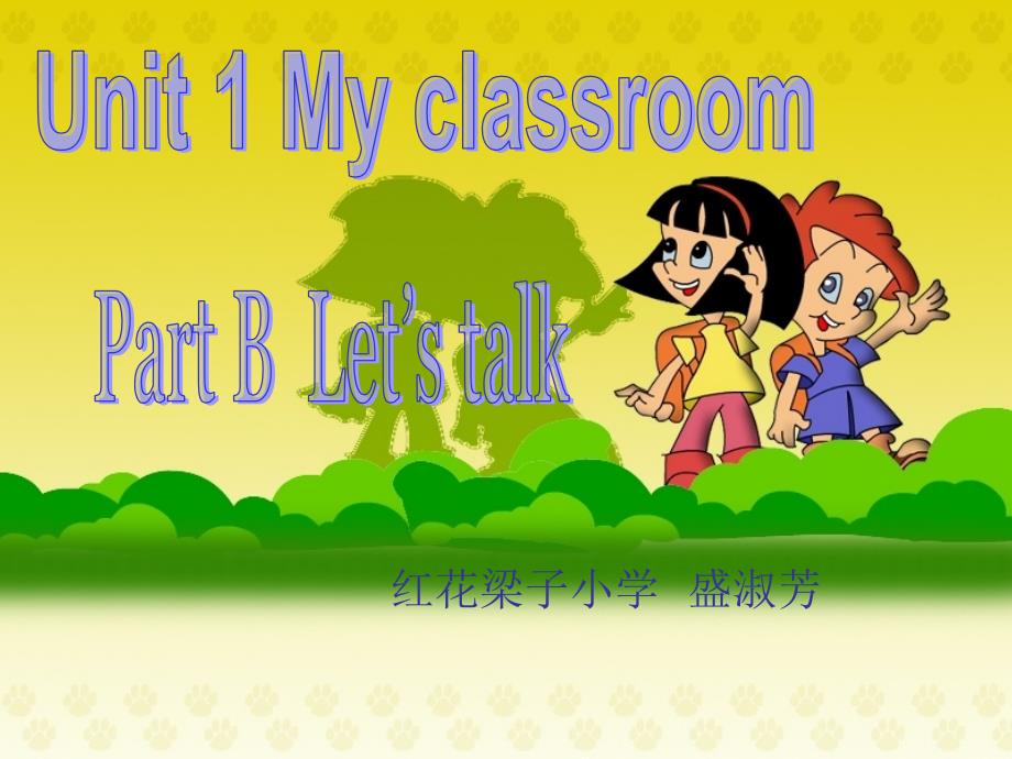 PEP版小学英语四年级上册《Unit_1_My_Classroom》教学课件：Lesson_5_第1页