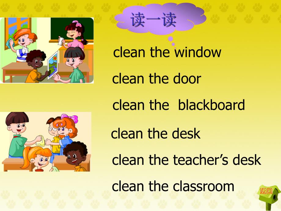 PEP版小学英语四年级上册《Unit_1_My_Classroom》教学课件：Lesson_5_第4页