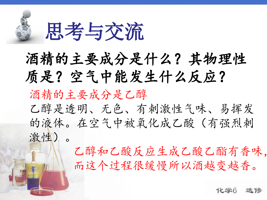 乙酸乙酯氢氧化铝的制备_第4页