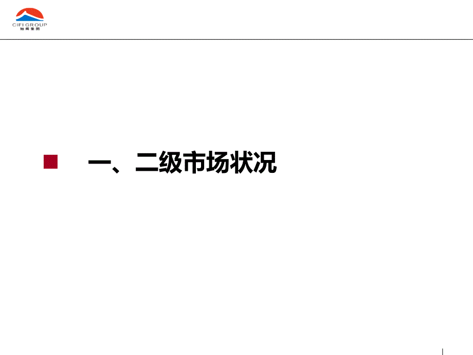 年旭辉集团镇江市润州区岗子下地块项目投资研究报告汇报稿页_第2页