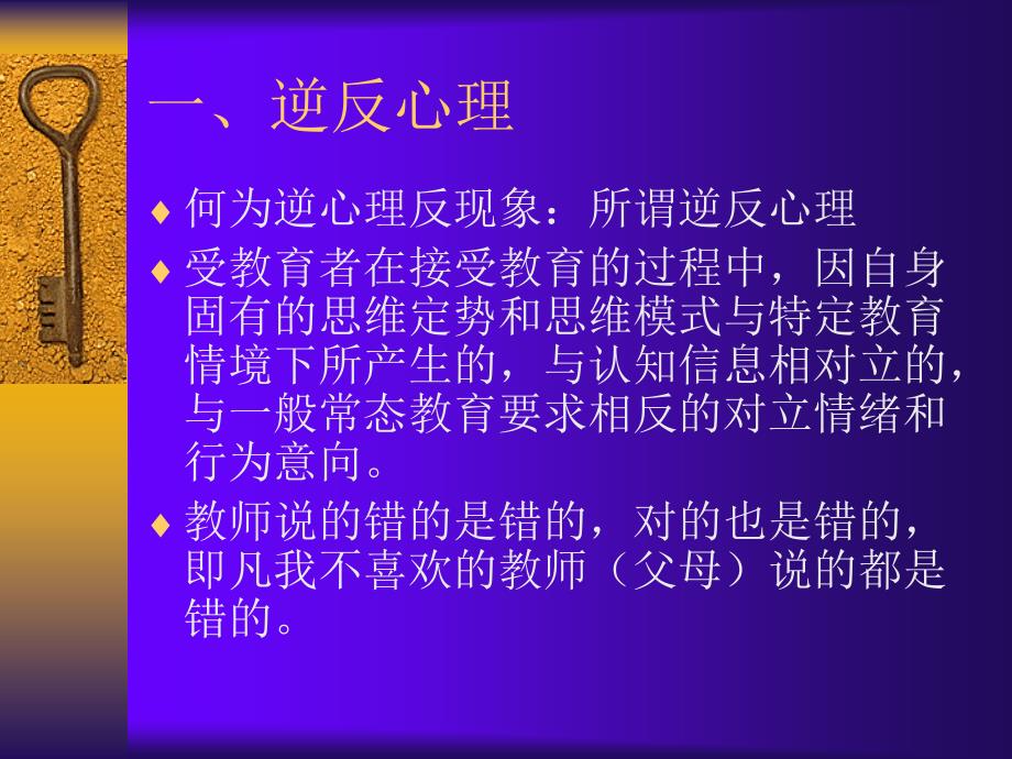 青期问题讲座PPT青期三大心理问题成因与对策_第2页