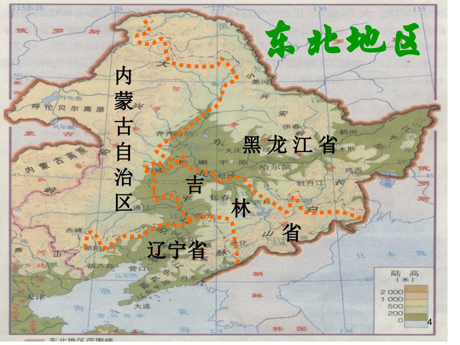 山东人民版思品五年级下册PPT课件林海雪原_第4页