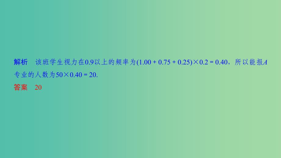 2019高考数学二轮复习 考前冲刺四 回扣溯源查缺补漏 专题七 概率与统计课件.ppt_第3页