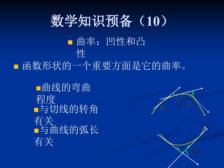 修改版第10章寡头垄断和垄断竞争萨缪尔逊经济学第十八版微观经济学浙江财经学院_第4页