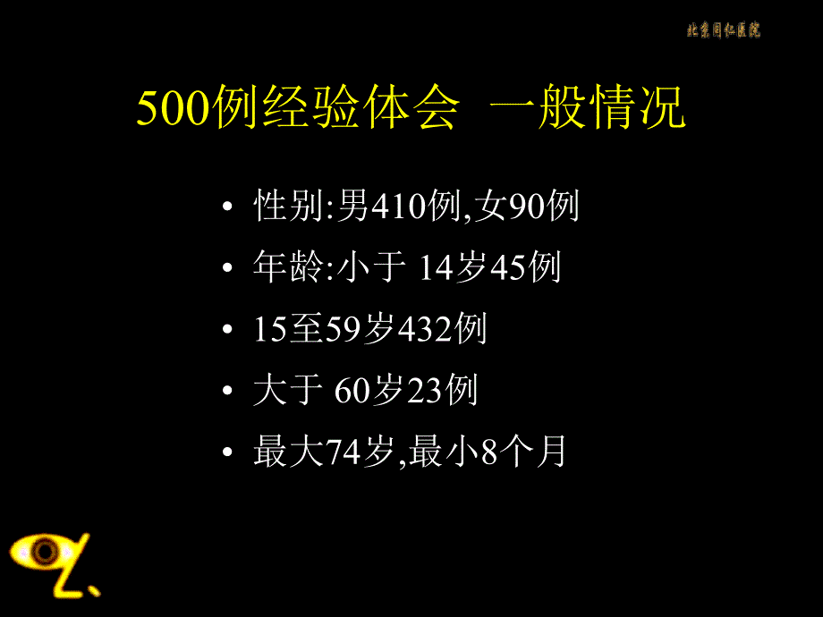 颅面骨骨折的HRCT诊断及存在的问题_第3页