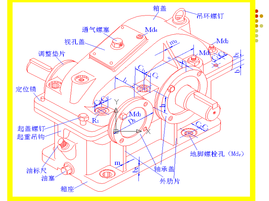 减速器装配图讲解_第4页