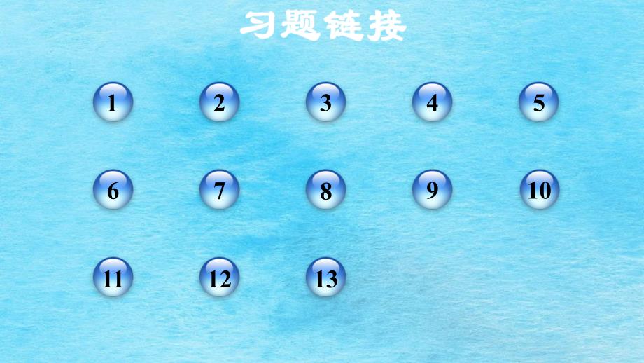 九年级上册数学习题26.2.1建立反比例函数模型解实际应用问题新人教版ppt课件_第2页