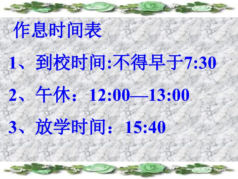 初中七年级家长会_第4页