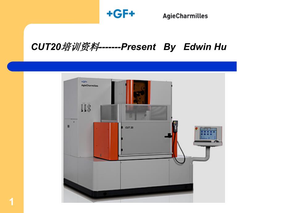 CUT20操作培训资料1PPT优秀课件_第1页