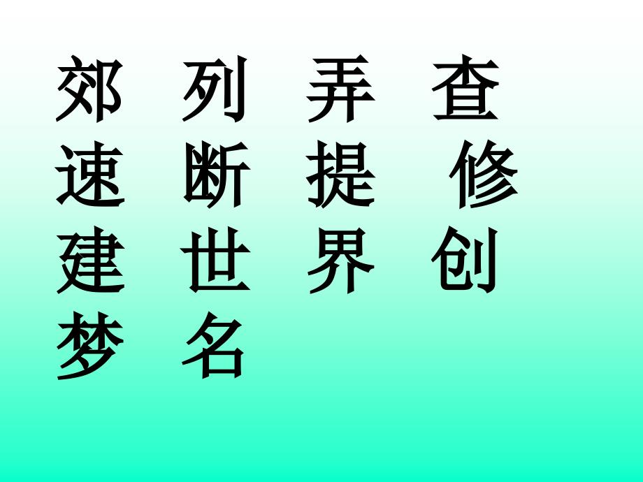 33火车的故事精品课件_第3页