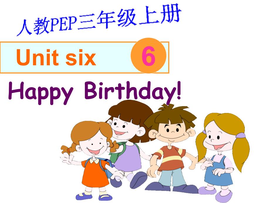 人教PEP版英语三上Unit6HappyBirthday!课件之二_第1页