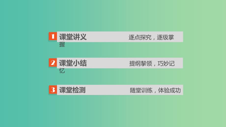 高中地理 第三章 第一节 人类面临的主要资源问题课件 新人教版选修6.ppt_第2页