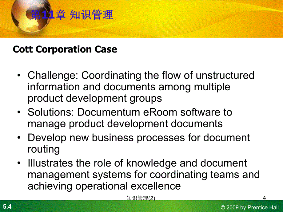 知识管理2课件_第4页