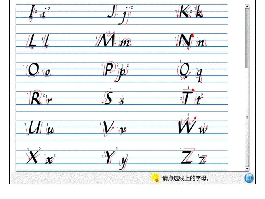 【优秀】26个英语字母教学优秀课件_第5页