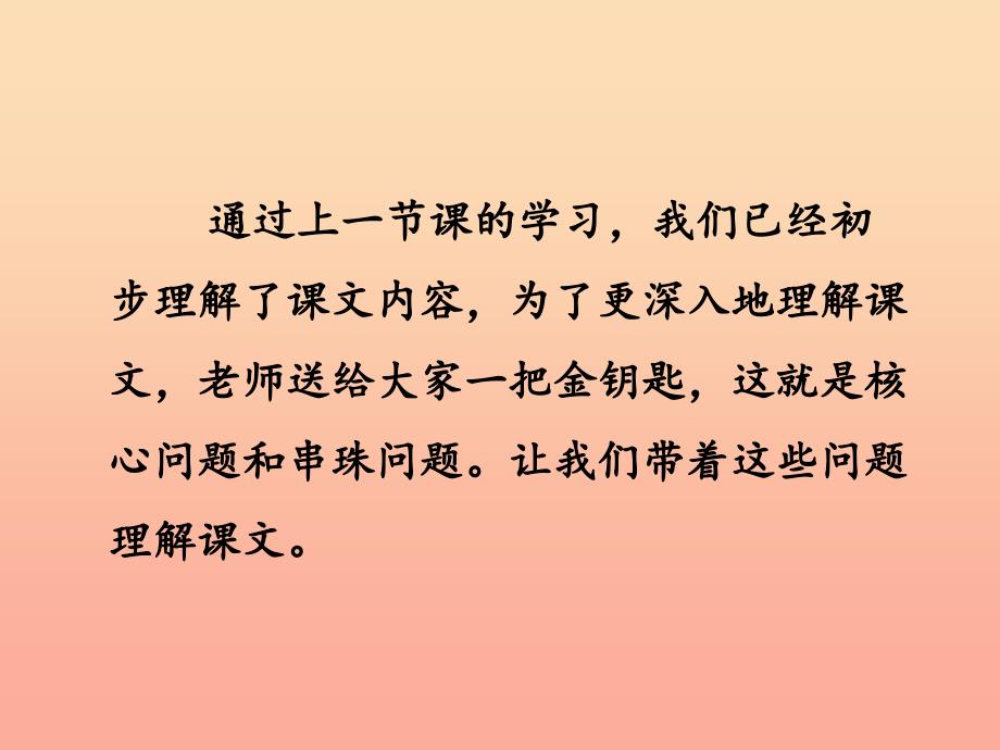 2019版二年级语文下册 第7单元 课文6 第20课 蜘蛛开店（二）教学课件 新人教版.ppt_第3页