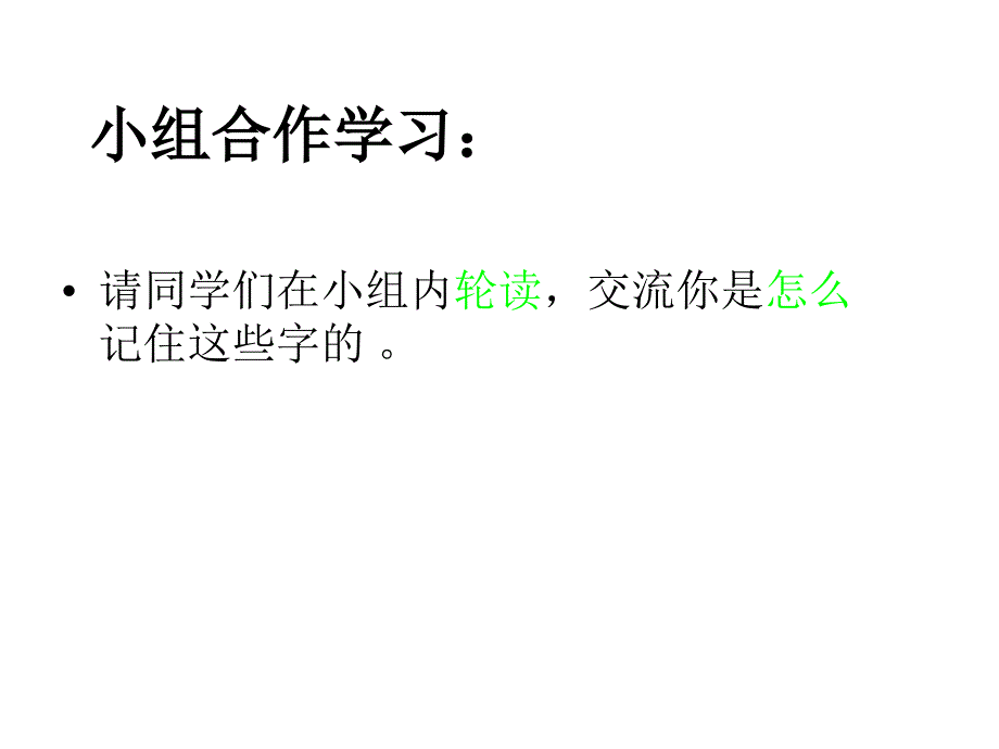 比尾巴课件正式_第3页