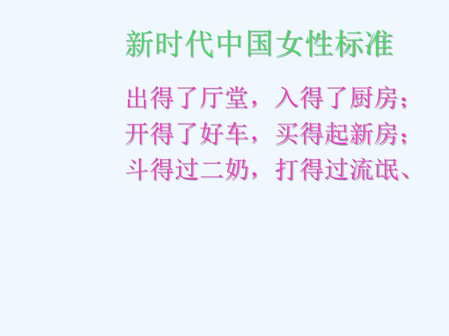 皮肤基础护理篇.ppt_第3页