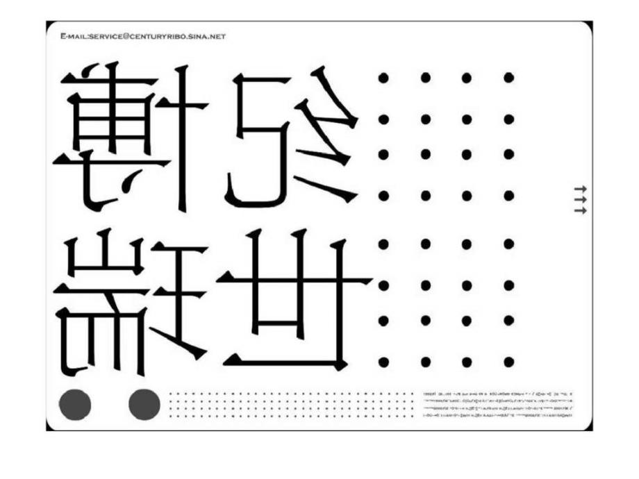 金地格林世界品牌推广策略_第1页