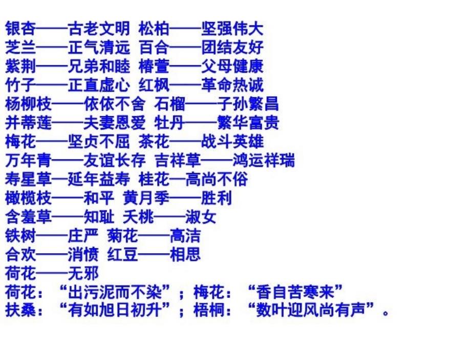 借物抒情教学提纲_第3页