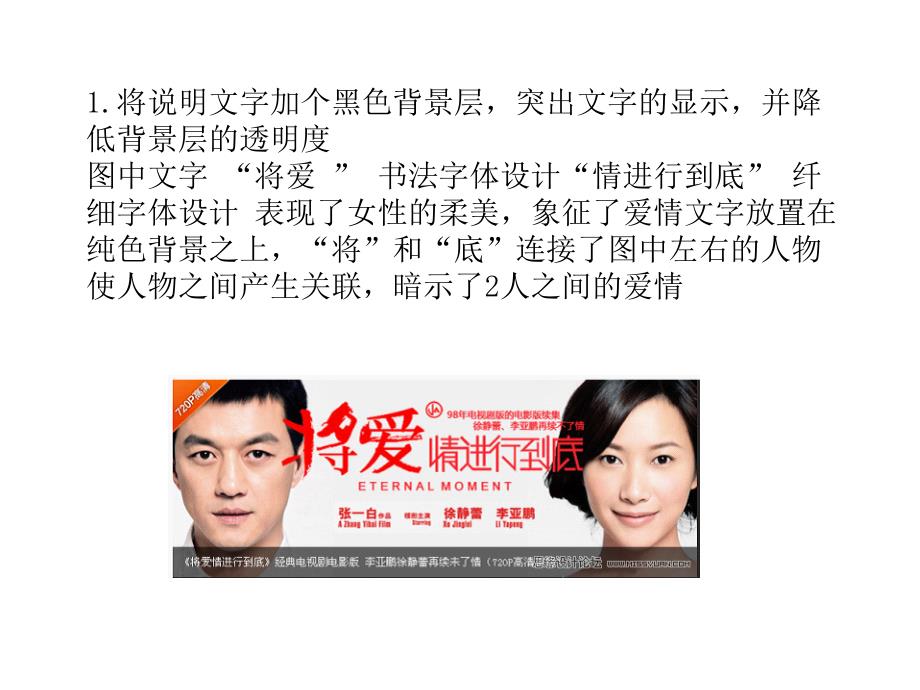 解析平面设计中的文字排版设计_第1页