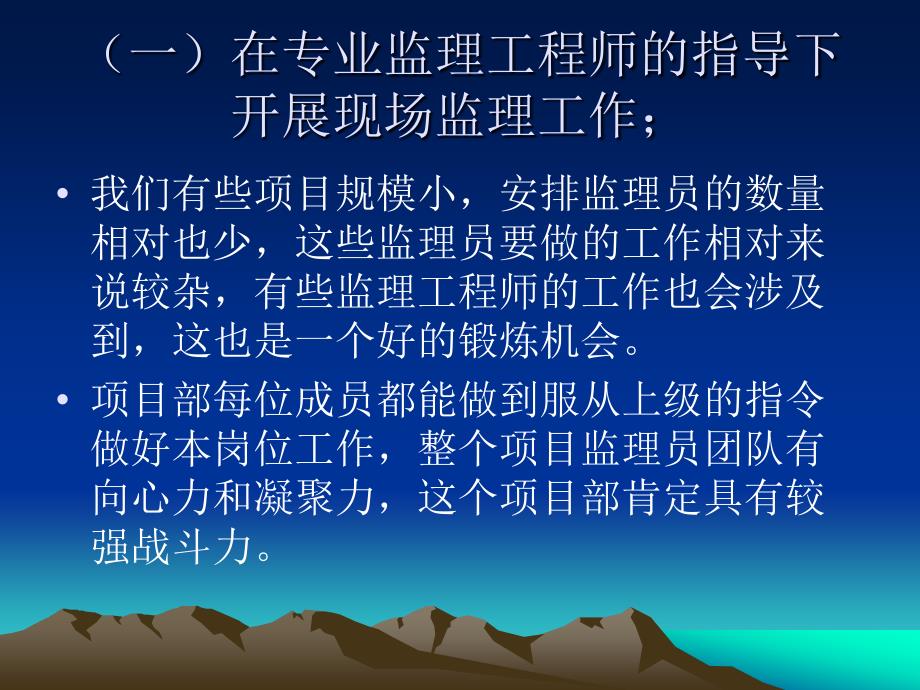 监理员培训内部资料.ppt_第4页